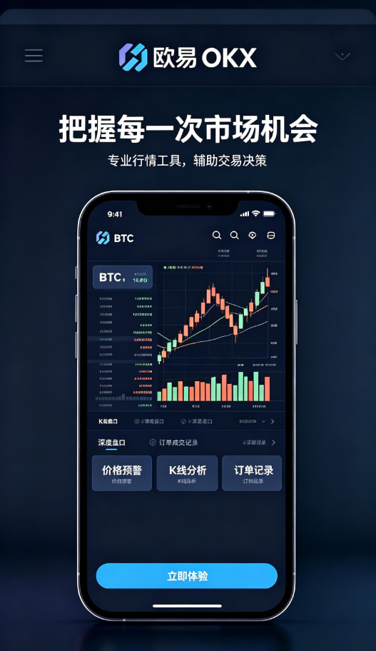 欧交易所app官方网站入口个人使用经验分享